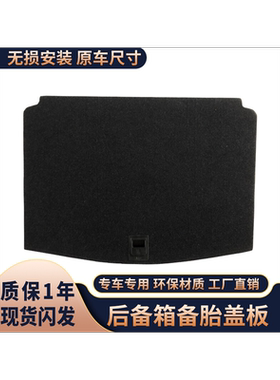 启辰系后备箱盖板/工厂直销