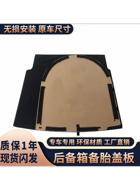 起亚K系备胎盖板/原车开模制作