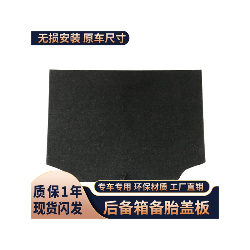 适配雷诺科雷傲后备箱备胎盖板硬