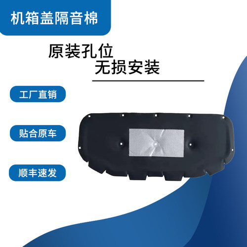顺丰包邮适配于大众系列隔音棉