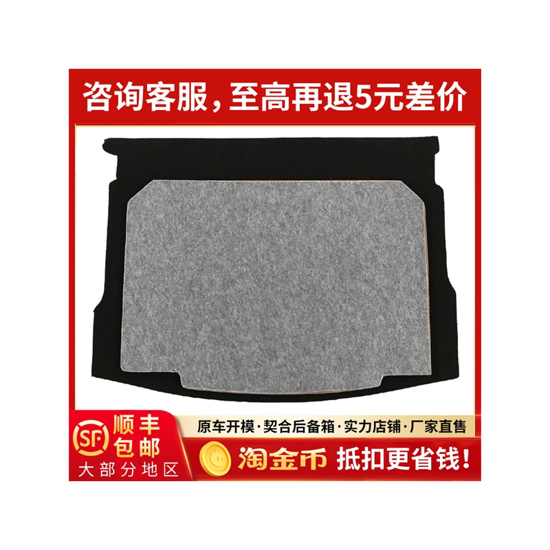 尼桑日产逍客后备箱平铺备胎盖板