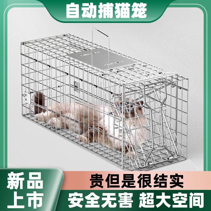 捕猫神器捕猫笼抓猫笼捕猫器捉猫笼子抓猫神器野猫捕抓器捉猫神器