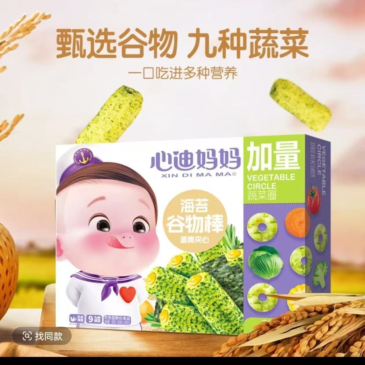 心迪妈妈海苔谷物棒100g零食糙米卷五谷能量棒夹心饼干蔬菜圈