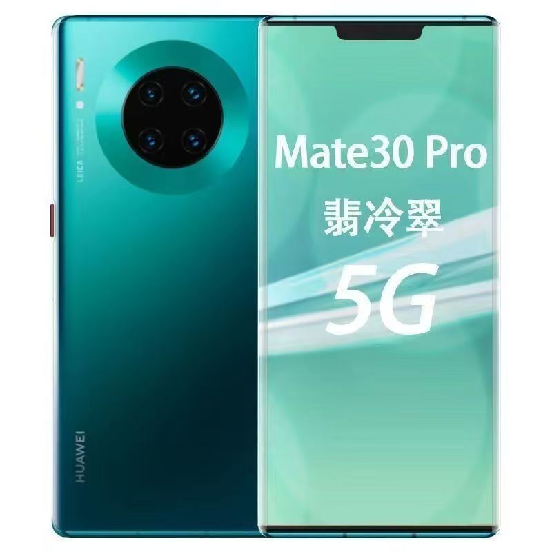 2 hand Huawei / Huawei Mate30Pro Face to face screen unicorn 990 student game Standby machine the elderly Hongmeng