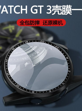适用华为GT5手表GT3保护套GT2智能Watch3pro表带壳膜一体保护壳watch gt2保护膜表壳46贴膜配件表盘48mm表套