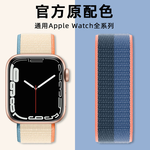 苹果watch表带尼龙素材模板 苹果watch表带尼龙图片下载 小麦优选