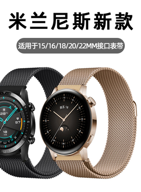 适用华为GT6/GT3/GT5手表带磁吸金属Pro运动Watch3手表表带男女款荣耀三星小米color2智能配件夏季替换腕带6