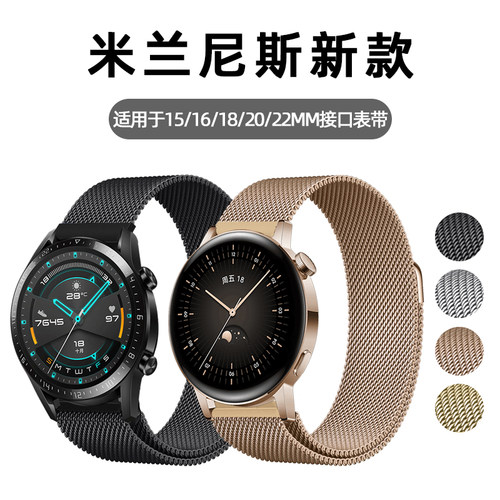 GT5/GT4磁吸手表带【赠：贴膜】