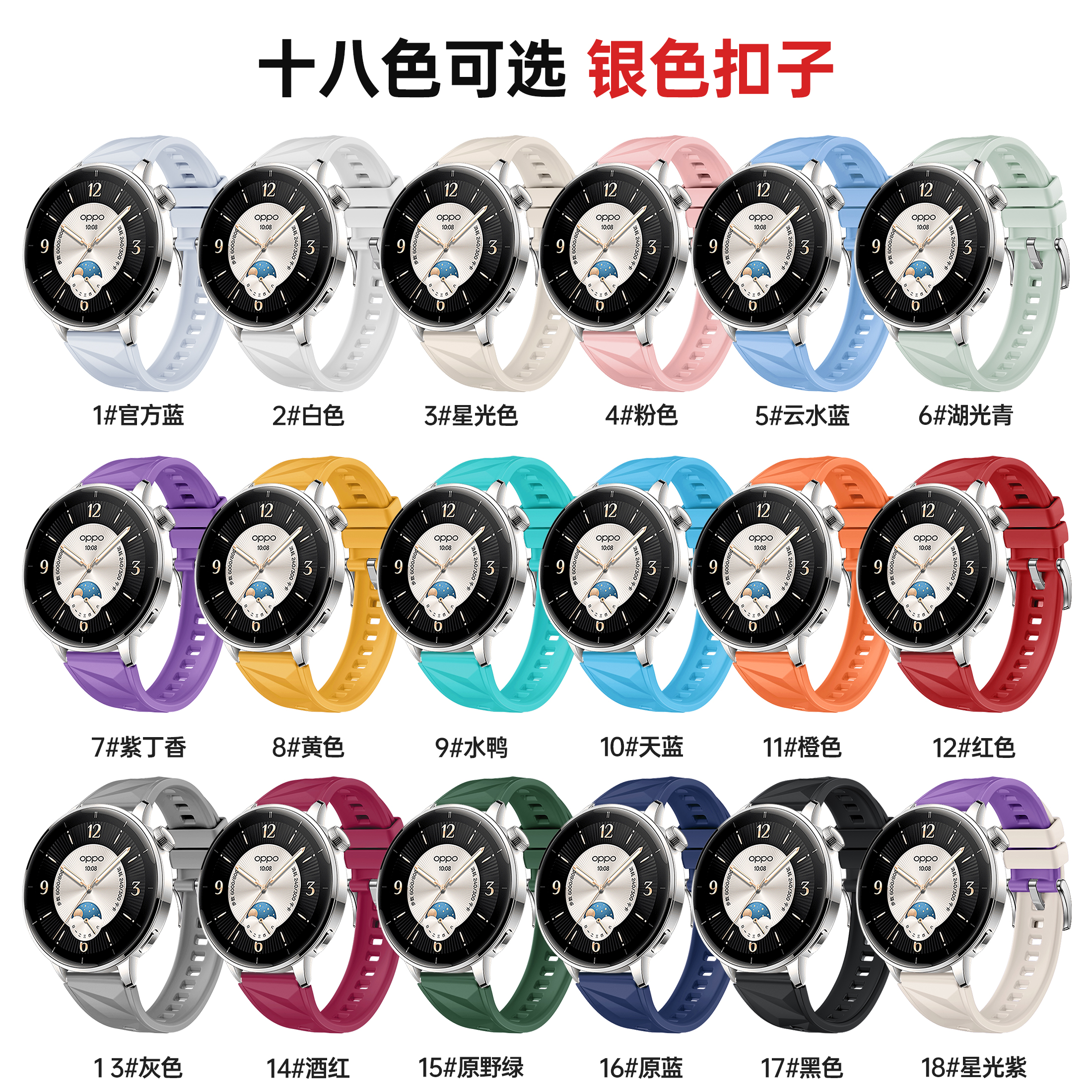适用OPPO手表带watch x2 mini硅胶替换带X2贴膜女款X硅胶腕带运动男亲肤透气个性mini配件18mm运动表带