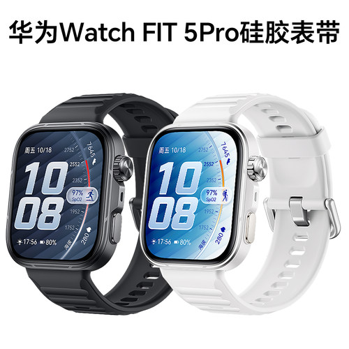 适用华为WatchFit5Pro硅胶表带