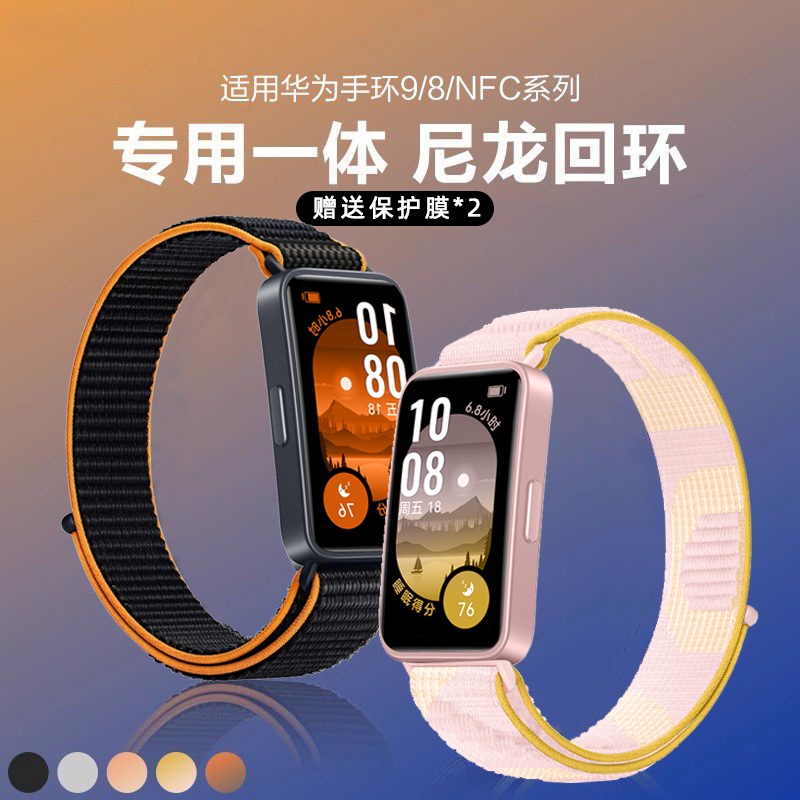 手环10/9/8/7手表带尼龙编织磁吸