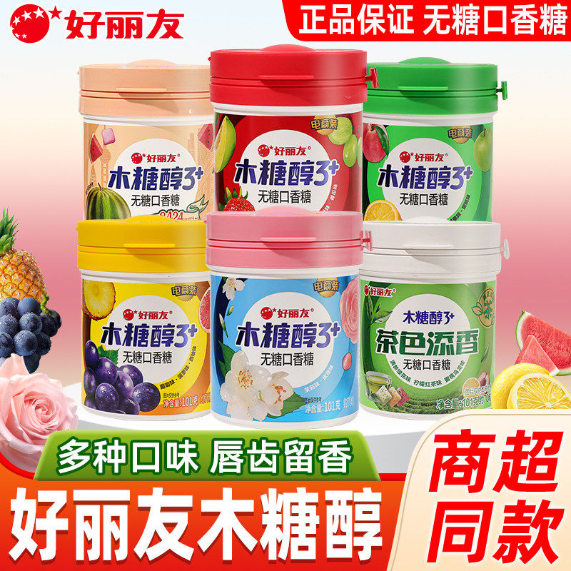 好丽友木糖醇3+无糖口香糖零食花香水果味清新口气大瓶装101g