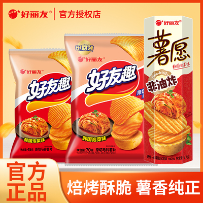 好丽友薯片70g好友趣薯愿韩国泡菜味薯片童休闲有趣膨化小零食品