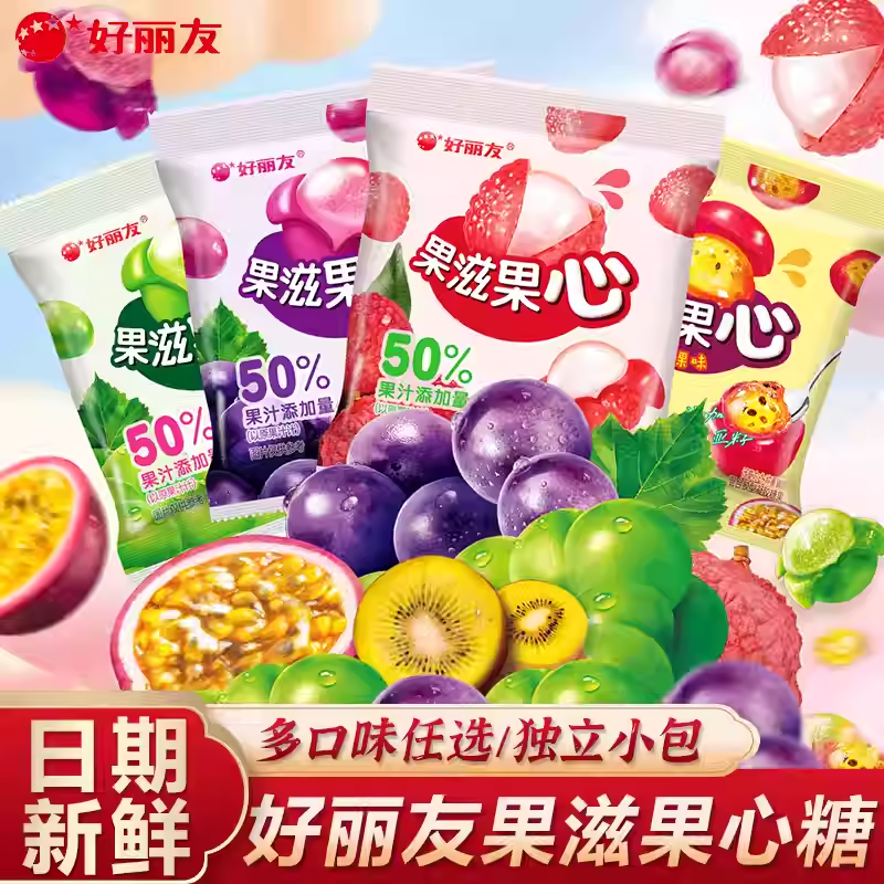 好丽友果滋果心剥皮软糖百香果紫葡萄青葡萄荔枝多种口味解馋零食,零食/坚果/特产,软糖/果味糖/凝胶糖果,淘宝优惠券,粉丝福利购,淘宝优惠卷