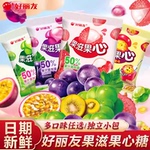 好丽友果滋果心剥皮软糖百香果紫葡萄青葡萄荔枝多种口味解馋零食