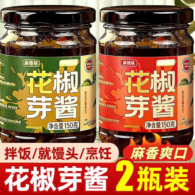【2瓶】花椒芽酱拌饭麻香麻辣