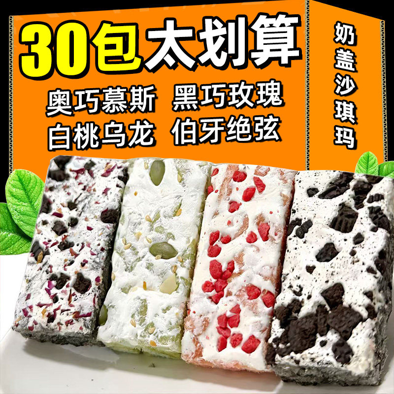 【30包】奶盖沙琪玛网红萨其马