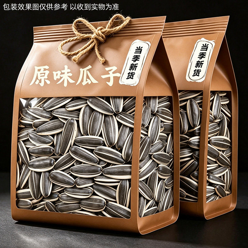 【500g*1袋】原味炒瓜子新货