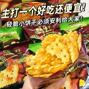 轻脆小饼干安格斯牛肉味挪威鳕鱼味商超同款零食袋装芥末清脆解馋