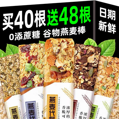 坚果燕麦酥蛋白棒能量压缩饼干旗舰店代餐无添加蔗糖粗粮饱腹零食
