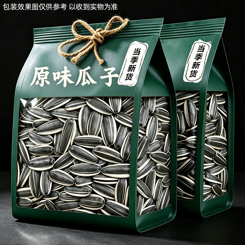 【500g*1袋】原味炒瓜子炒熟