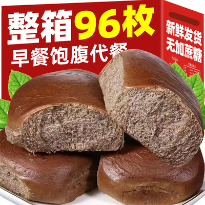 荞麦老式面包旗舰店全黑麦早餐无添加蔗糖减低脂粗粮代餐香软速食