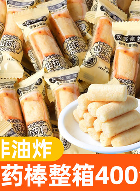 铁棍山药棒旗舰店非油炸健康轻食零食独立小包装无蔗糖米果棒便宜
