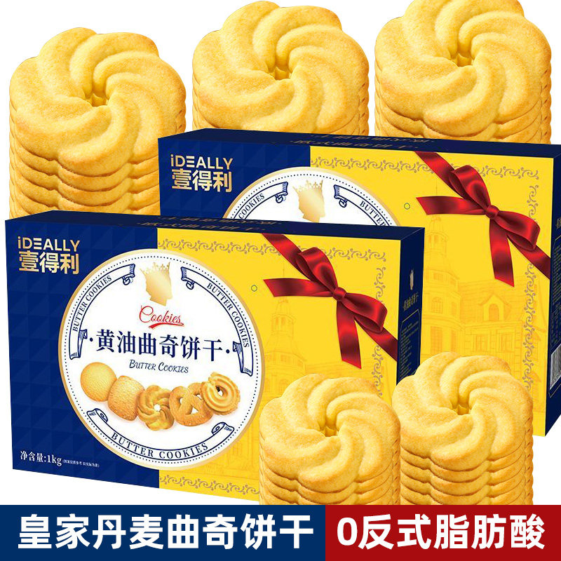 皇家曲奇饼干早餐零食点心礼盒装整箱营养代餐解馋送礼年货节过年