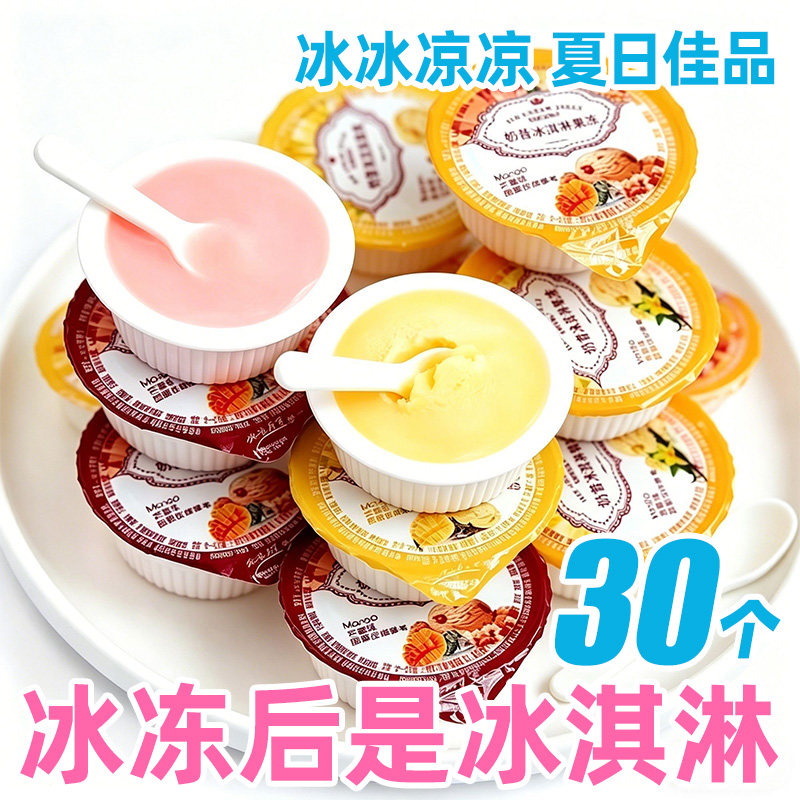 冰冻零食奶昔酸奶冰淇淋果冻夏日童年儿草莓童芒果香草味冰棍整箱