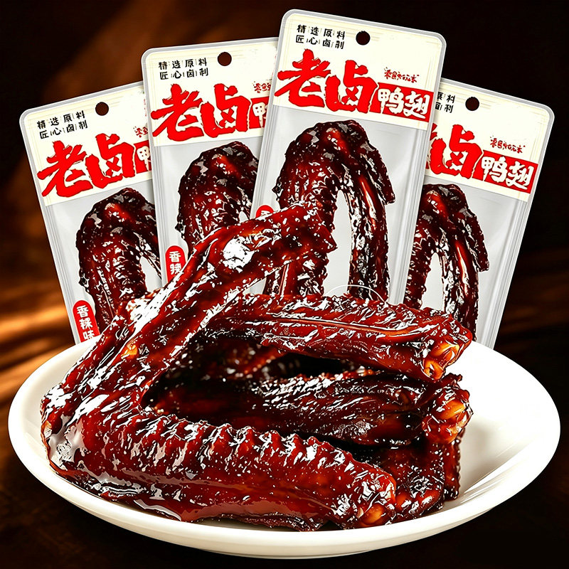 【30包】鸭翅即食卤味鸭货解馋