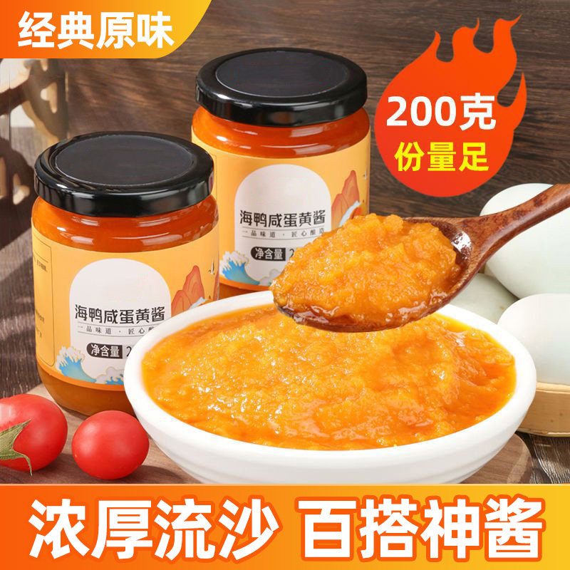 流沙海鸭咸蛋黄酱旗舰店拌面拌饭原味沙拉土司调味酱家用学生烘焙
