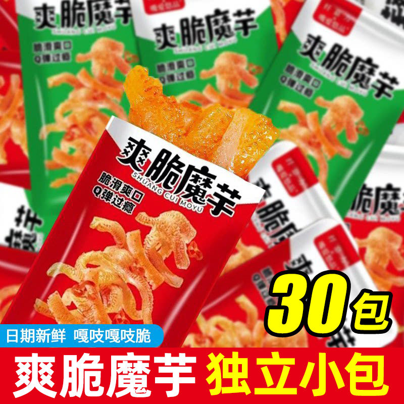 【30包】魔芋爽香辣麻辣即食解馋