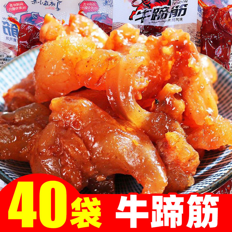 香辣牛蹄筋即食水晶牛筋零食牛肉独立小包解馋追剧熟食牛板筋营养