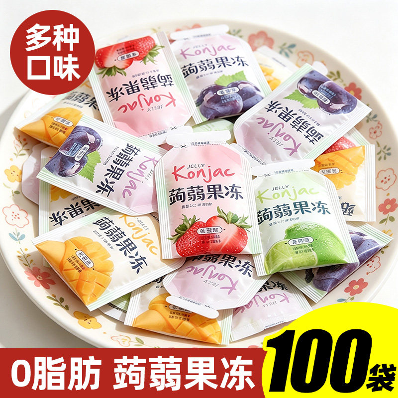 【约100袋】蒟蒻果冻0脂肪低卡