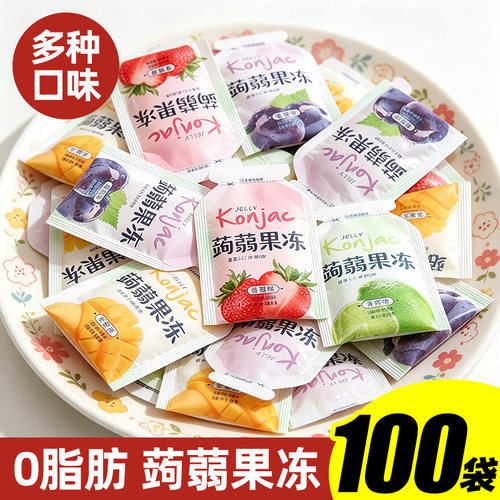 【约100袋】蒟蒻果冻0脂肪低卡