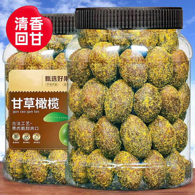 九制甘草橄榄官方旗舰店500g潮特产零食果脯果干凉果蜜饯汕非无核