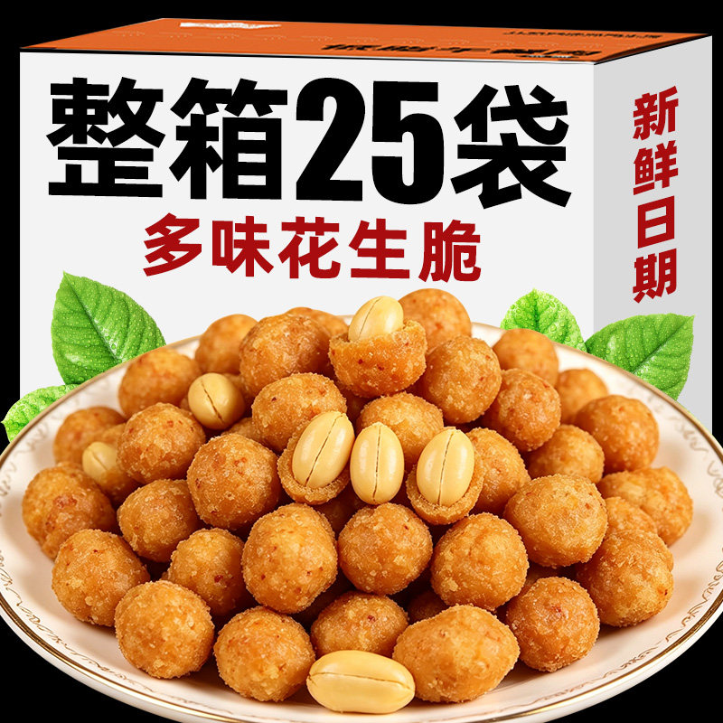 多味花生米旗舰店五香炒货鱼皮下酒菜独立小包装零食散装休闲整箱