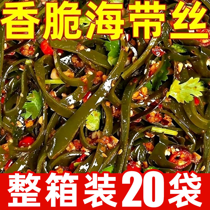 【20袋*30g】香辣海带丝即食解馋