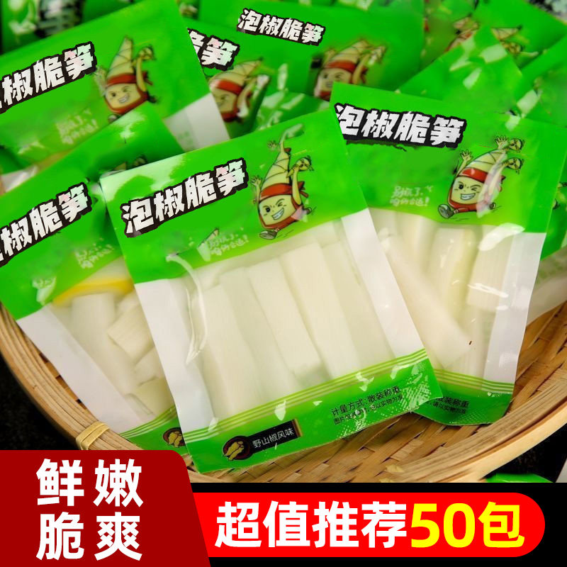 泡椒脆笋条笋尖笋片新鲜酸辣野山椒小包装竹笋解馋零食学生即食品