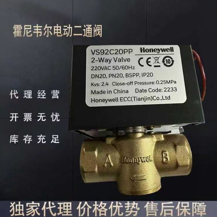 霍尼韦尔电动比例积分球阀