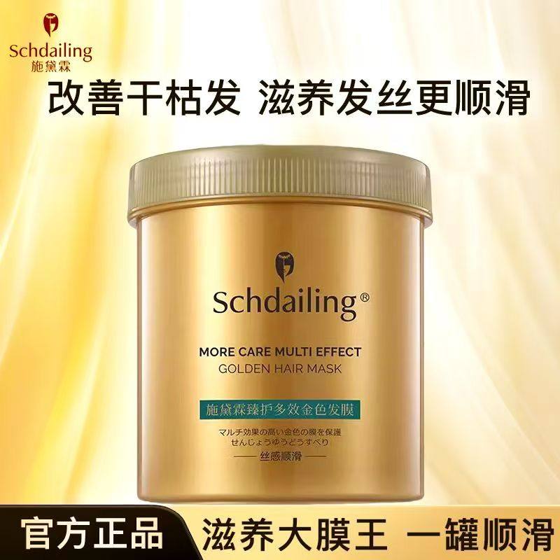 正品黄金果油施黛霖护多效分叉营养金色发膜乳酪顺滑修护1000ml,美发护发/假发,发膜/蒸汽发膜/焗油膏,淘宝优惠券,粉丝福利购,淘宝优惠卷