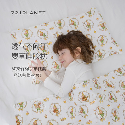 721星球儿童护颈透气硅胶枕