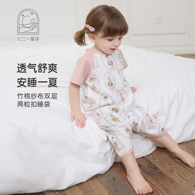 721星球婴儿睡袋夏季短袖两粒扣睡袋儿童60支竹棉短袖宝宝连体衣