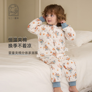 七二一星球宝宝夹棉分体家居服套装秋冬季保暖睡衣夹棉两件套