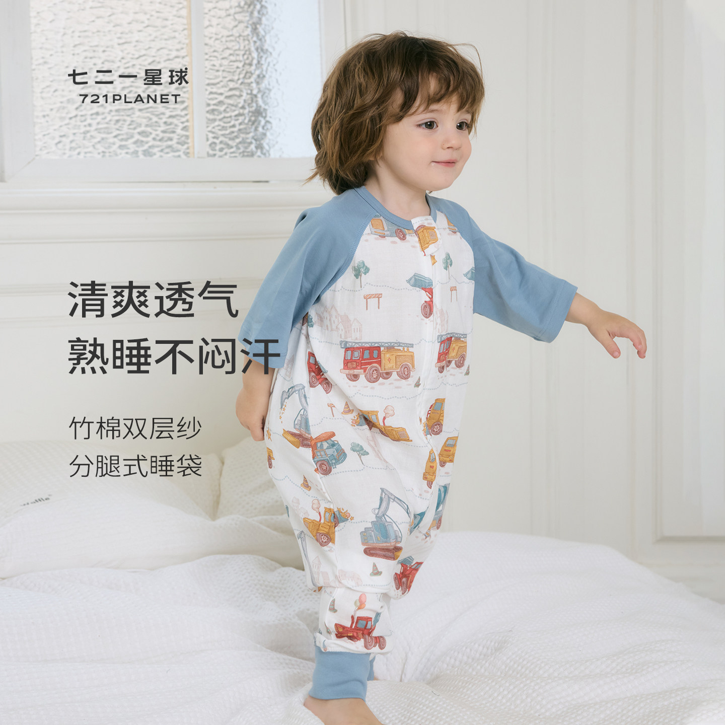721星球婴幼儿睡袋竹棉七分袖双层纱夏季宝宝分腿薄款儿童防踢被