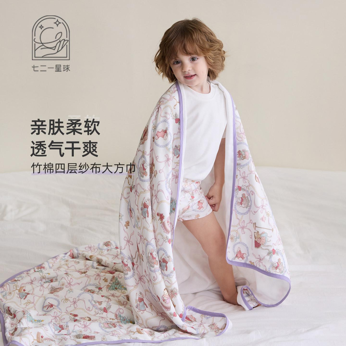 721星球圣诞限定婴儿盖毯四层纱布竹纤维大方巾宝宝抱毯四季通用,婴童用品,婴童毛毯/盖毯,淘宝优惠券,粉丝福利购,淘宝优惠卷