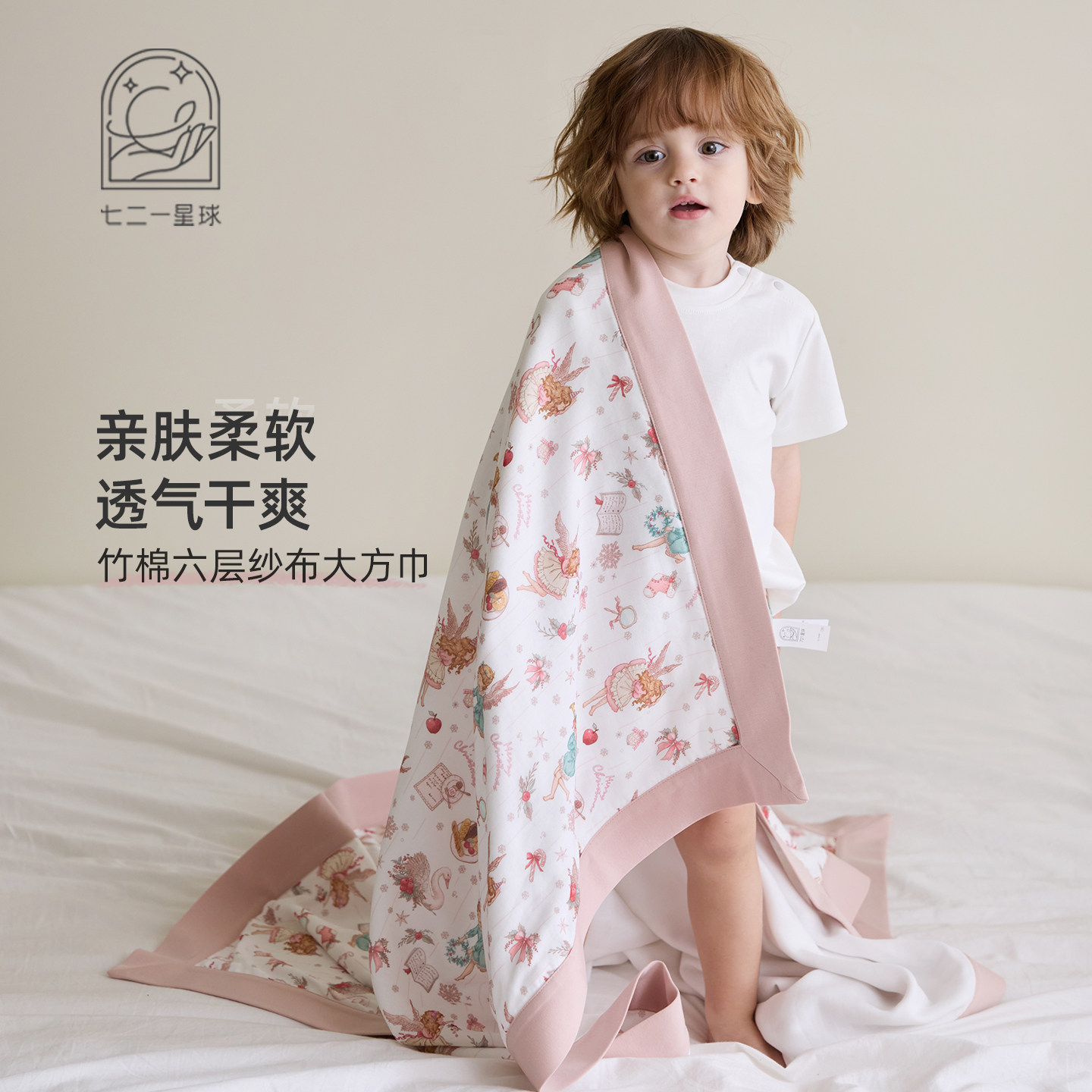 721星球圣诞限定婴儿盖毯六层竹棉纱布宝宝抱毯儿童睡被四季通用,婴童用品,婴童毛毯/盖毯,淘宝优惠券,粉丝福利购,淘宝优惠卷