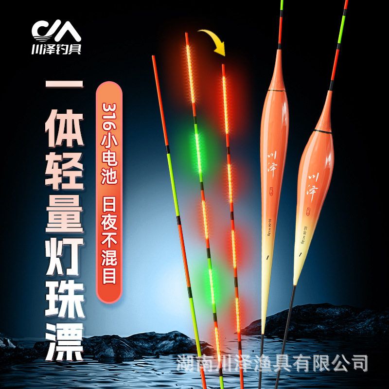 一体变色钩LED咬漂钓鱼316浮漂