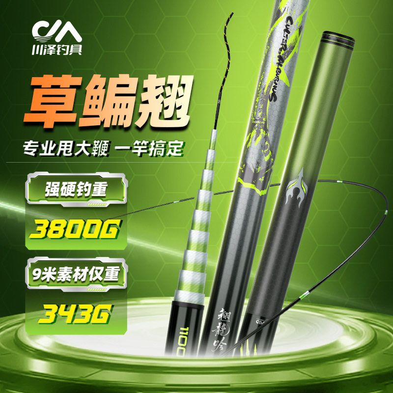 草钓鱼调手专业竿装备打川泽鱼竿