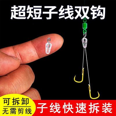 子线成品超短挂梅州好短子线防